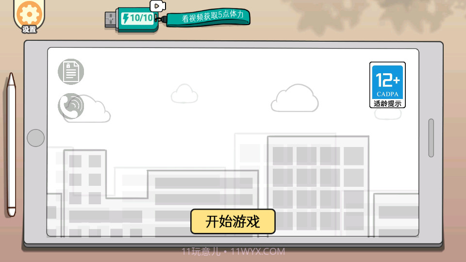 做出你的选择截图1