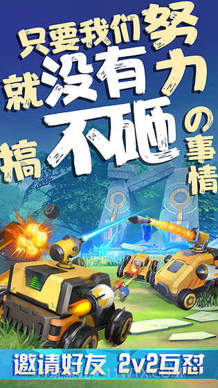 铁甲经理人v3.4截图4