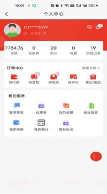 聚喜士截图3