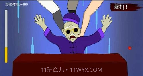 功夫乞丐手游截图1