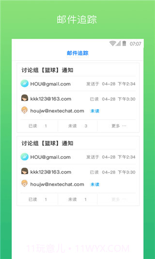 YoMail手机版截图3 YoMail手机版截图3