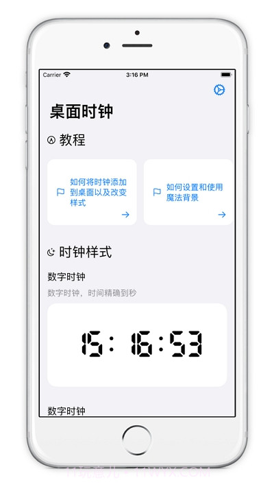 桌面时钟HomeClock截图2