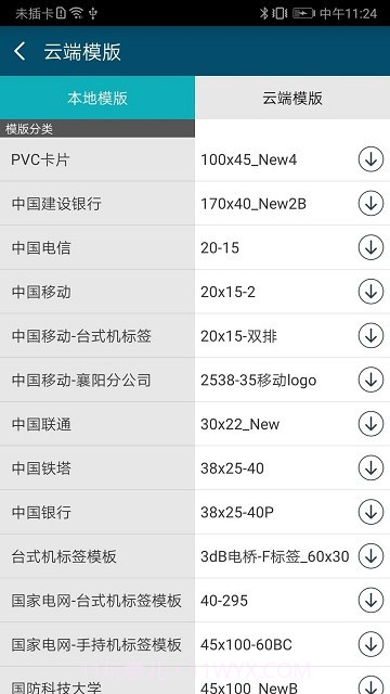 开玛标识管理截图1