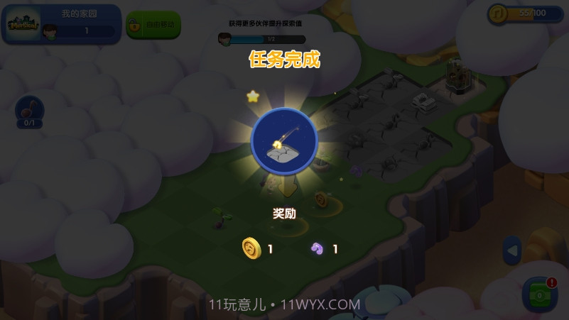 奇幻小岛内置作弊菜单截图2