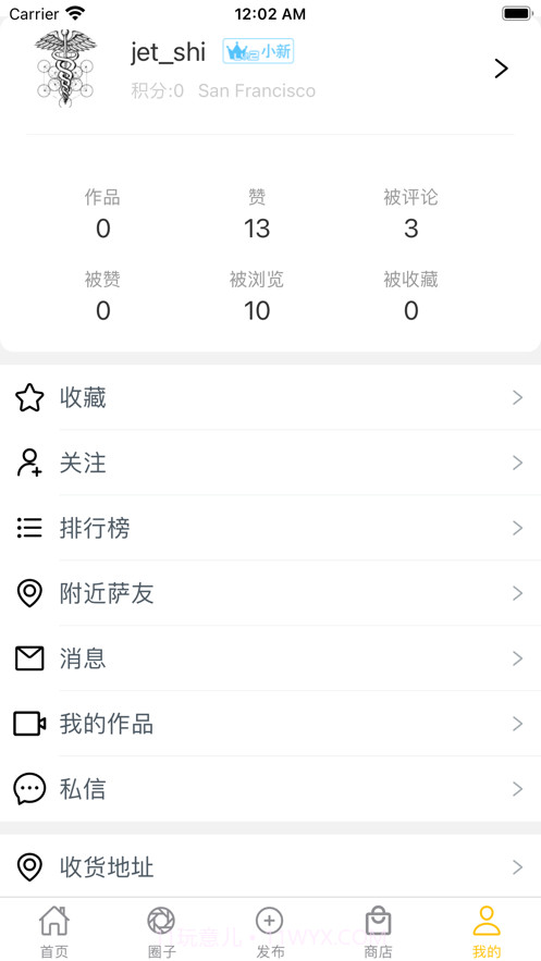 萨克斯大师截图5