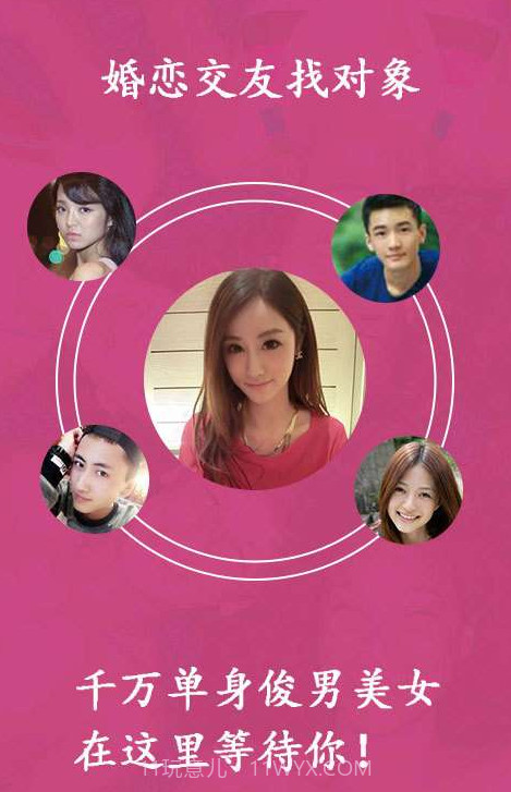 牵手婚恋交友聊天截图1