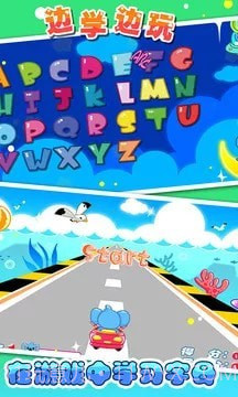 儿童宝宝学abc截图3
