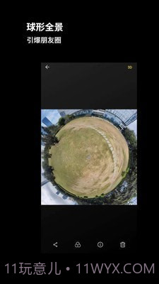 广角相机截图3 广角相机截图3