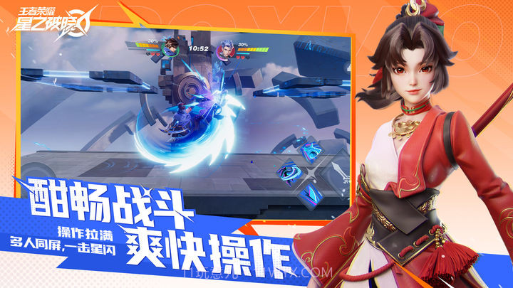 星之破晓测试版截图2