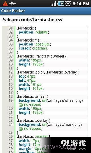 代码阅读(Code Peeker)截图6