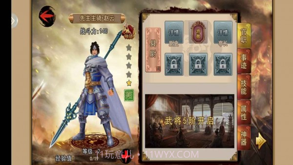 战神吕布截图2