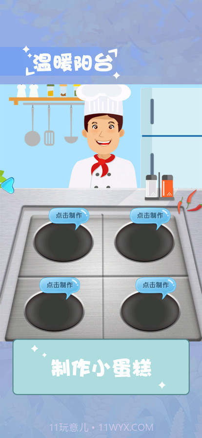 温暖小阳台截图4