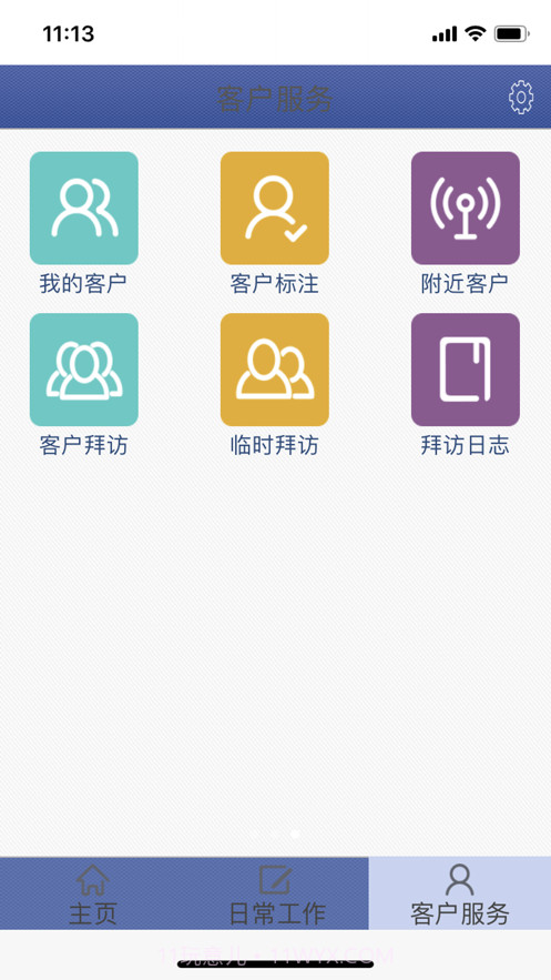 销售员客服截图2