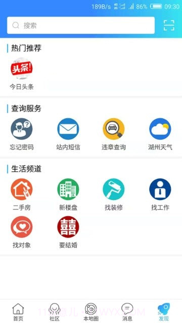 0572 app截图2 0572 app截图2