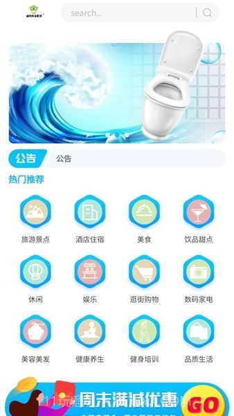 城市共享厕所截图2 城市共享厕所截图2