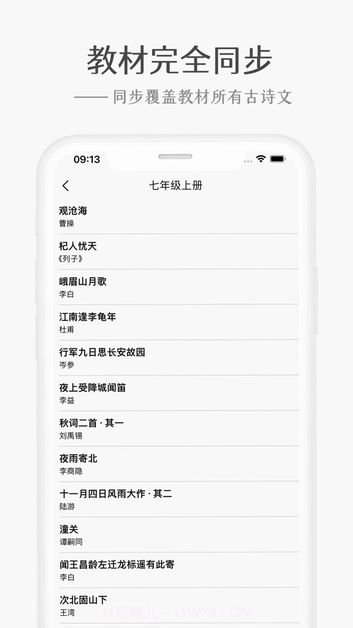 初中必背截图1 初中必背截图1