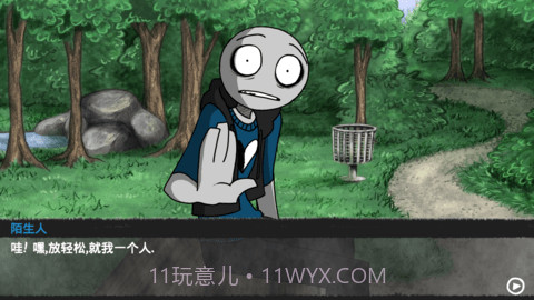 我的男友是渣男第二天截图3