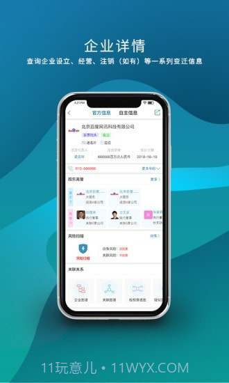 数据翎截图2 数据翎截图2