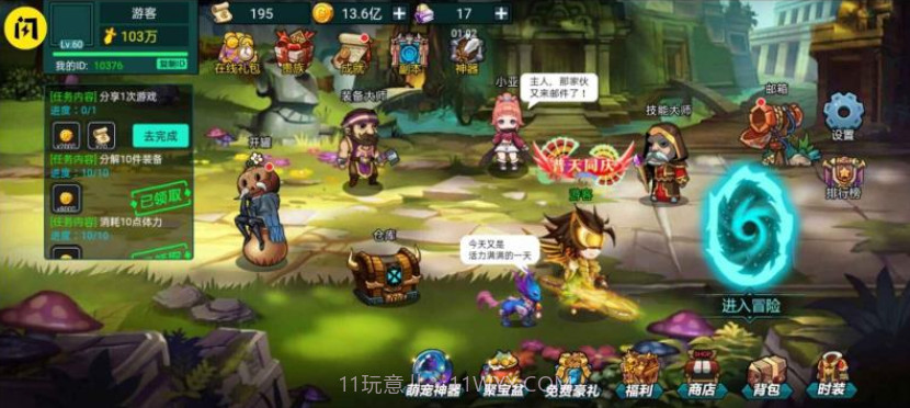 阿拉德狂神免广告版截图4