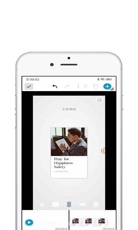 欢喜视频剪辑截图4