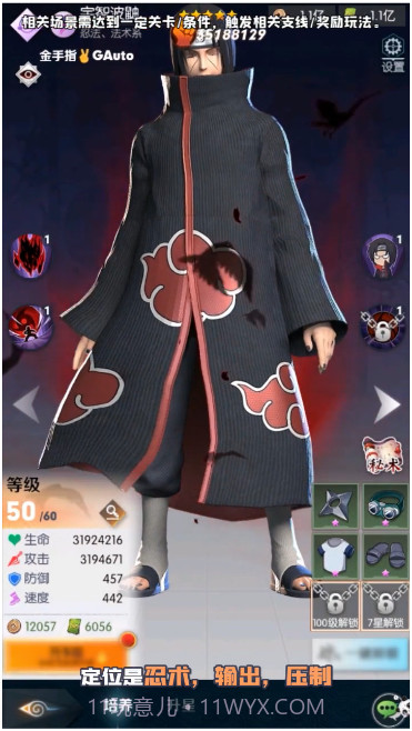 火影豪杰物语截图2