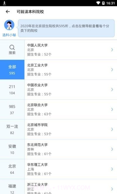聚铭师截图3 聚铭师截图3