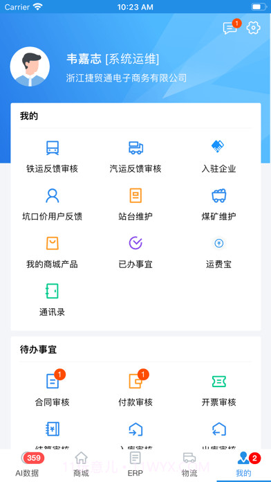 找煤云截图2 找煤云截图2