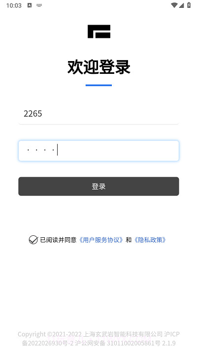 极石销售助手截图1