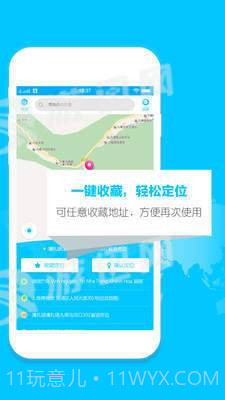 定位助手截图3 定位助手截图3