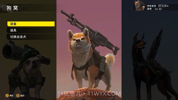 重装机犬METAL DOGS截图4