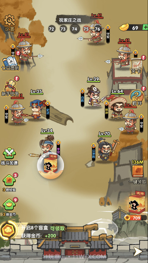 水浒百将传截图3