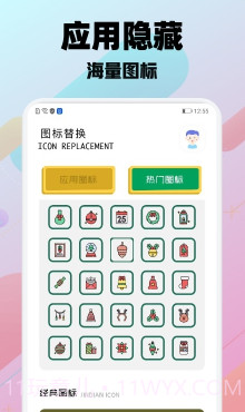 隐藏大神截图3 隐藏大神截图3