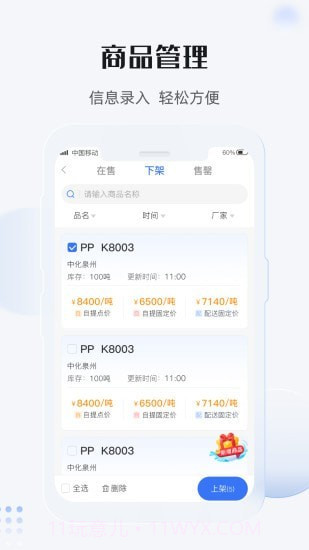 最有料商家版截图3