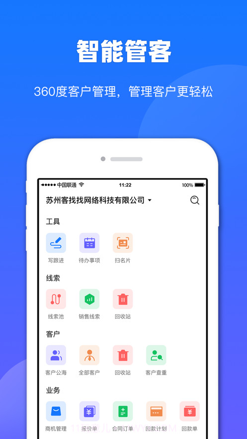 客找找截图2 客找找截图2