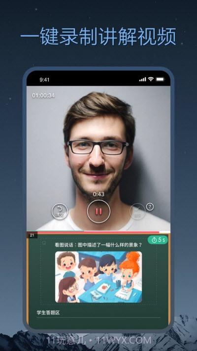 小课帮教学视频截图1