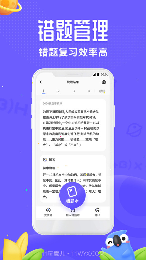 讯飞口袋打印截图1 讯飞口袋打印截图1