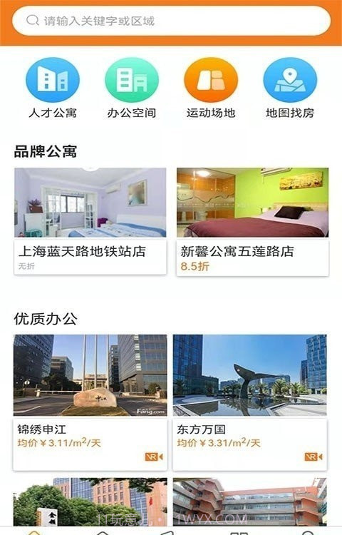 信易租截图2 信易租截图2