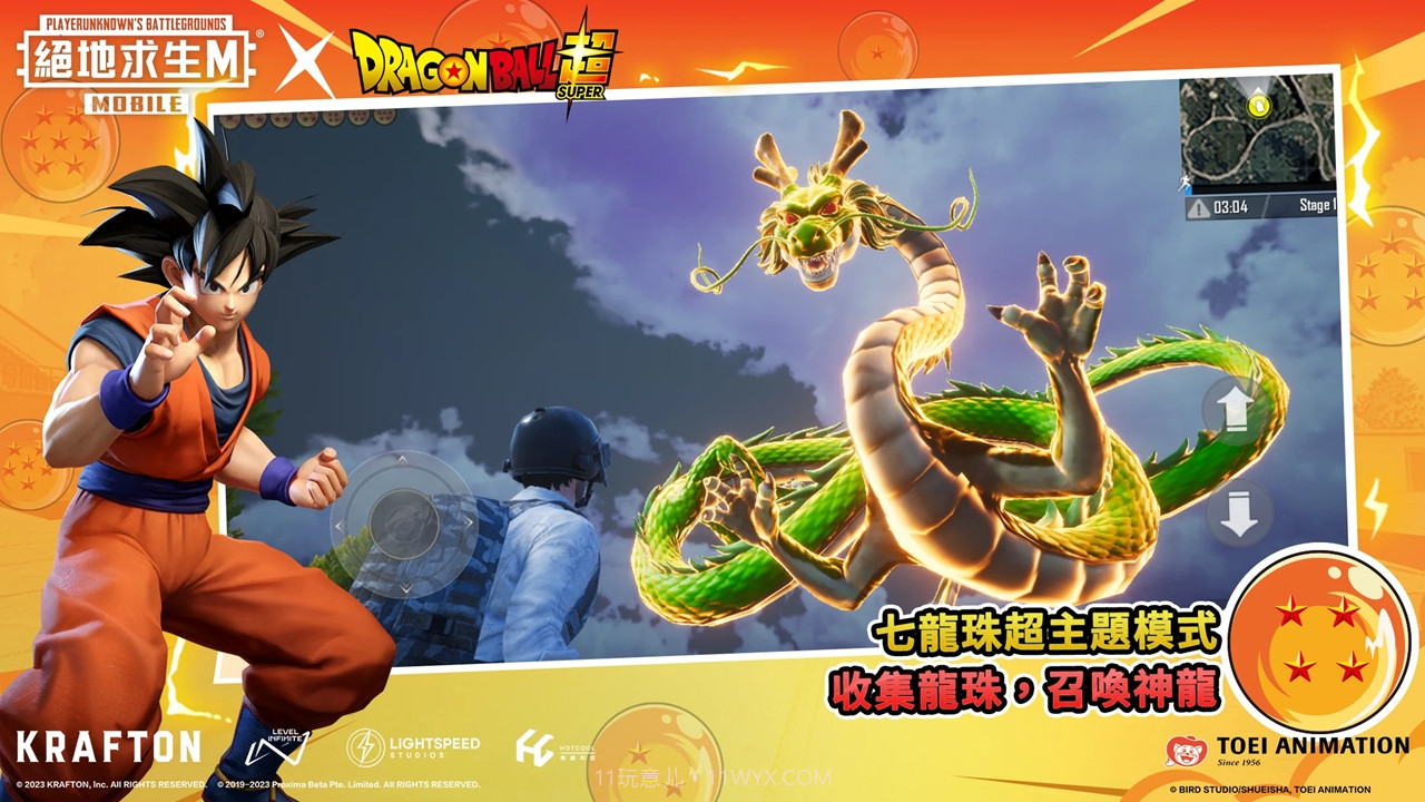 绝地求生pubg国际服2.7.1版本截图3