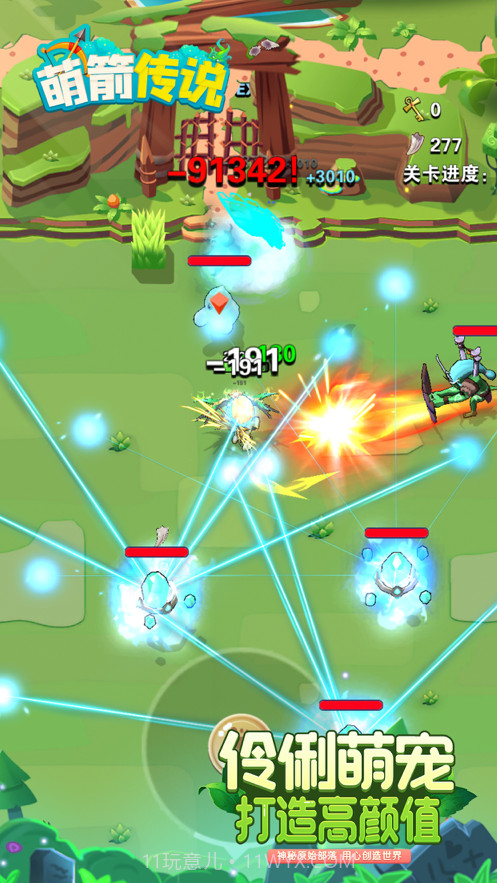 萌箭传说截图4 萌箭传说截图4