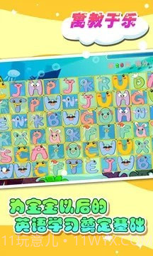 儿童宝宝学abc截图5