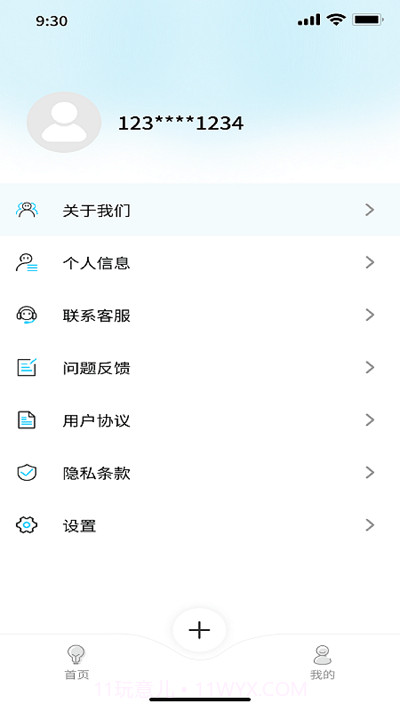 星氛pro截图2 星氛pro截图2