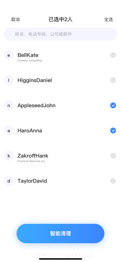 手机一键瘦身截图3 手机一键瘦身截图3