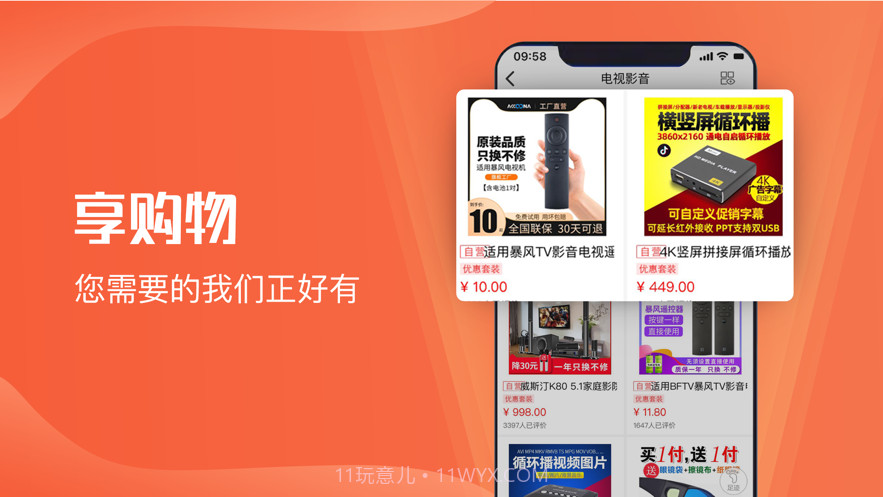 熊猫商城截图2 熊猫商城截图2