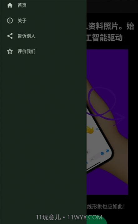 New Profile Pic多样头像制作截图3