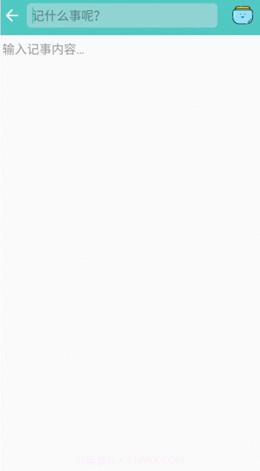 喵见记录截图4 喵见记录截图4