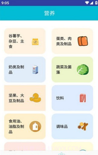 松露箱子截图3 松露箱子截图3