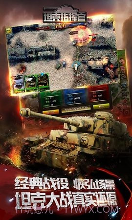 坦克指挥官 1.0.4.3 存档解锁版截图2