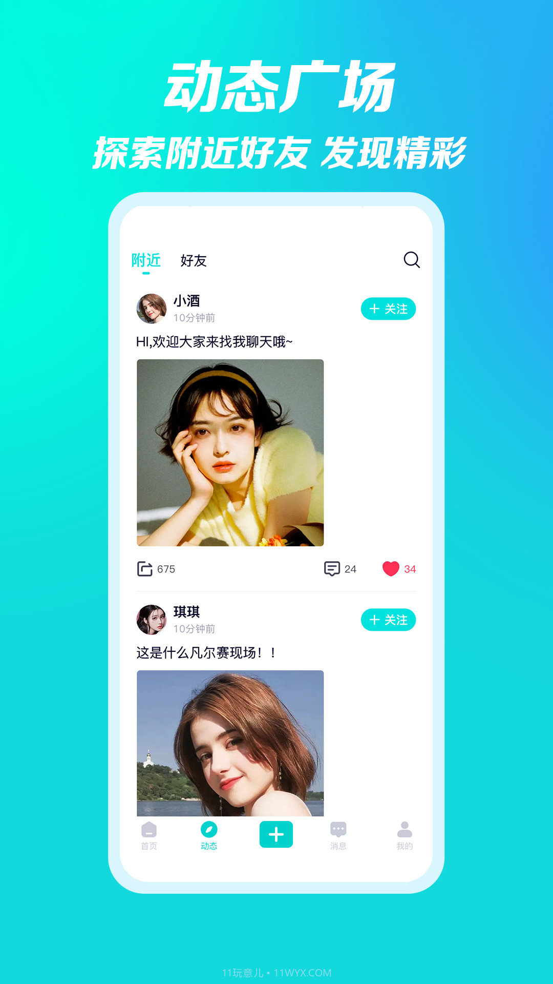 黑客男孩女孩截图2