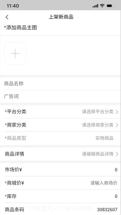 通程百货截图1 通程百货截图1