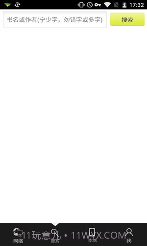 青柚阅读截图3 青柚阅读截图3